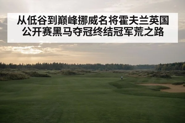 golf course links