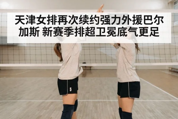 volleyball team celebrating victory