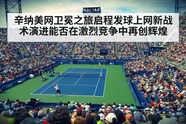 US Open tennis